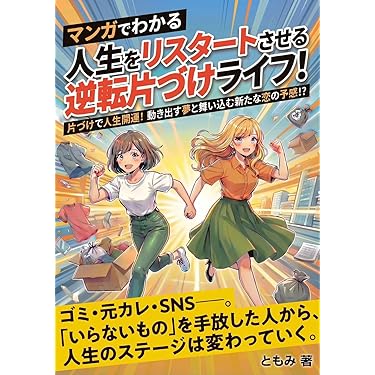 Amazon.co.jp 最新リリース: 学習 の新着ランキングです。